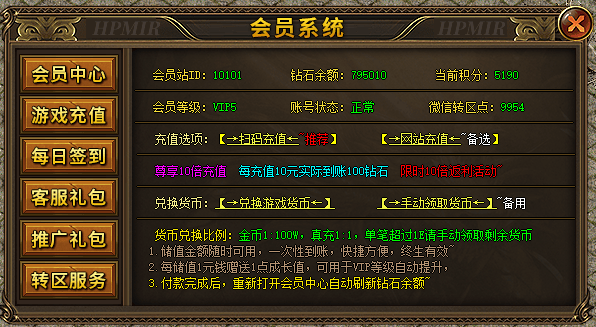 会员充值系统UI