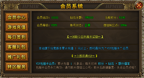 包服卡会员系统UI