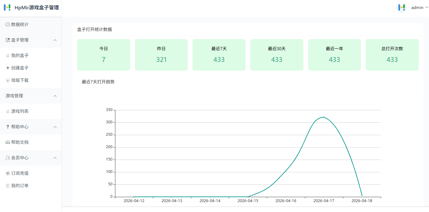 实时数据统计系统