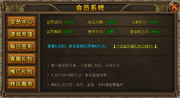 游戏CDKEY礼包发放系统